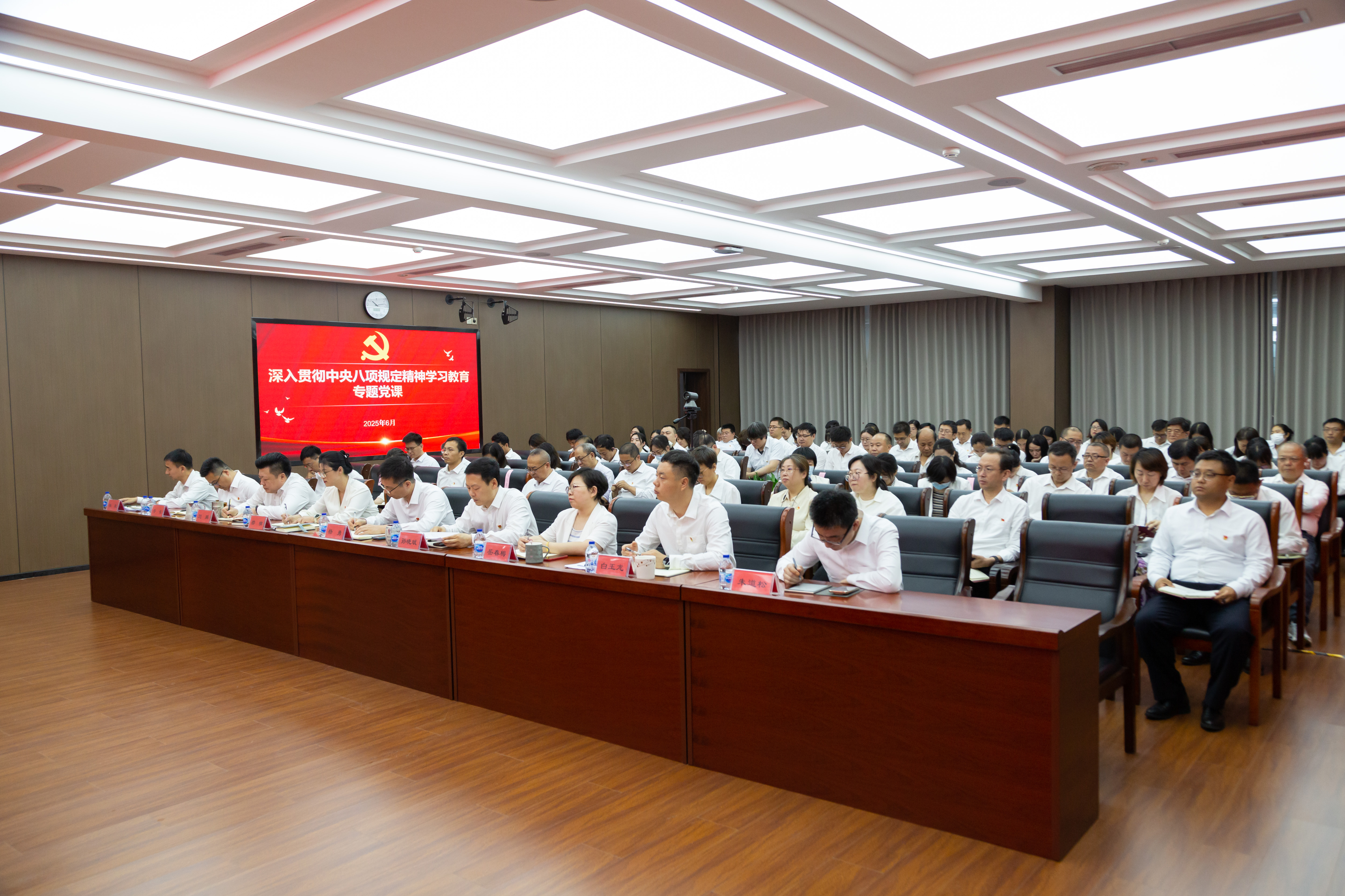 大華公司開展深入貫徹中央八項規(guī)定精神學(xué)習(xí)教育專題黨課