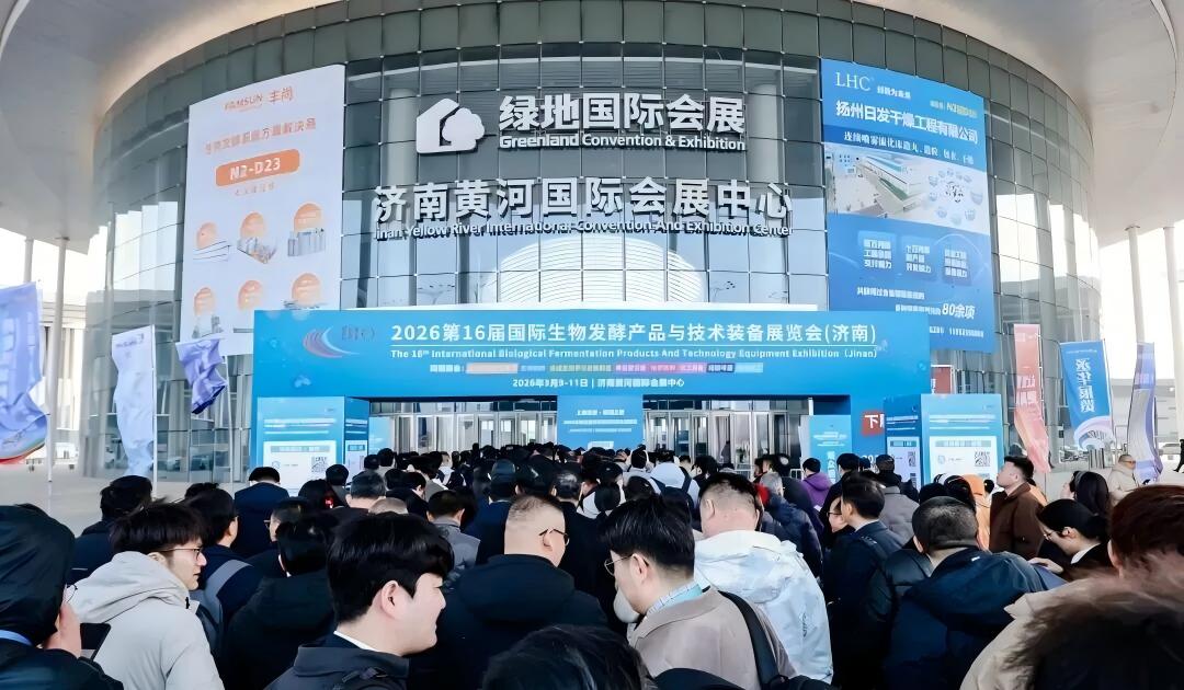 大華公司精彩亮相2026第16屆國(guó)際生物發(fā)酵產(chǎn)品與技術(shù)裝備展覽會(huì)